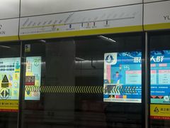 -远洋国际中心(地铁站)