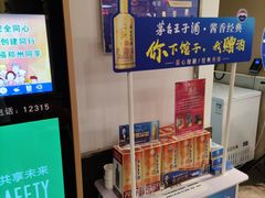 -裕丰源滋补烩面(天赋路店)