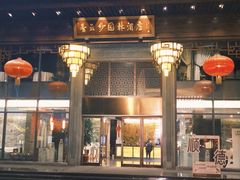 -香云轩·顺德菜(香云纱园林酒店店)