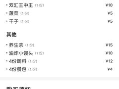 -门三哥泡菜鱼(丹徒店)