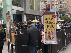 -茶颜悦色(花园道店)