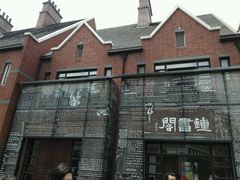 android_upload_pic-钟书阁(松江泰晤士小镇店)