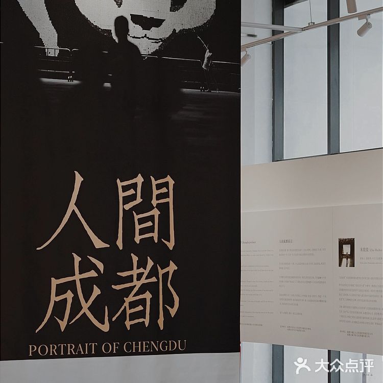 成都看展｜朱毁毁的「人间成都」