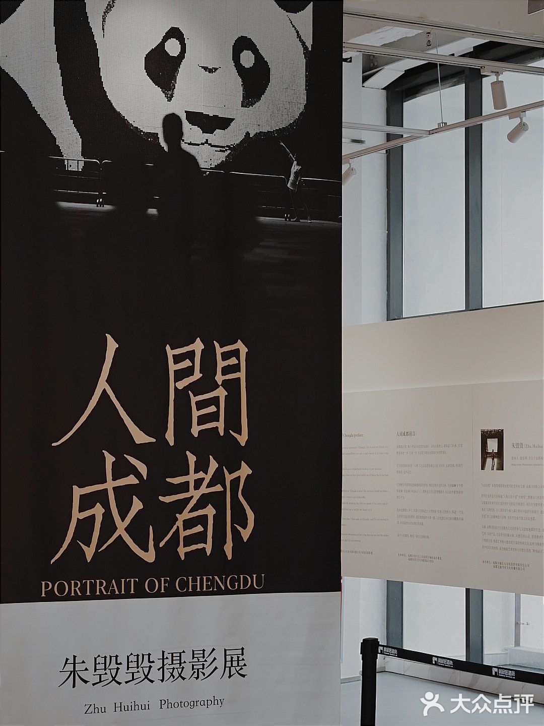 成都看展｜朱毁毁的「人间成都」