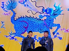 -德云社三庆园
