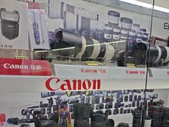 -佳能相机专卖店(新大陆数码馆店)
