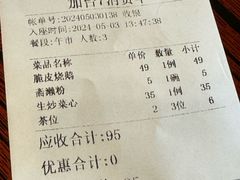 -禄源公·老莞诚饭店