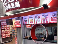 门面-黑色经典臭豆腐·湖南特产(太平街口店)