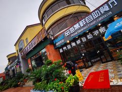 门面-蟹谢蒸鲜自助餐厅