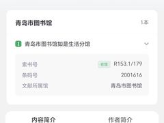 -青岛市图书馆
