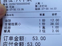 -老油饼酸菜汤(高铁和平店)