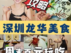 -喜宴又一村·粤菜·茶点·海鲜(壹方天地店)