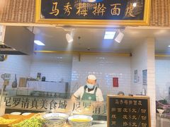 门面-清真·尼罗美食城(王府井生活广场店)