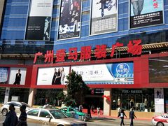 -广州白马服装市场