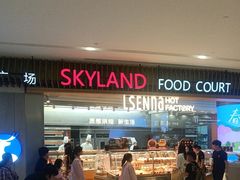 -食悦天美食广场(长沙IFS国金中心店)