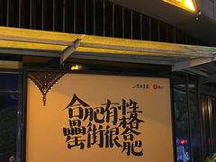 -风波庄(罍街分舵)