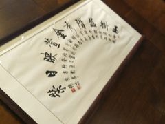 -名人名家     浙菜.家宴