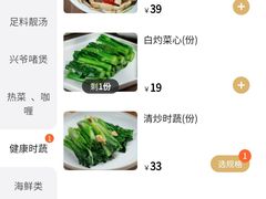 -太兴餐厅(东方广场分店)