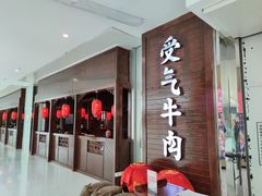 -受气牛肉·重庆耙牛肉(南坪总店)