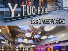 -北京丰台火车站纪家庙地铁站原拓酒店