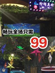-趣80儿童乐园(砂之船合肥奥特莱斯店)