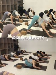 -那·瑜伽&孕产·普拉提·塑身减脂