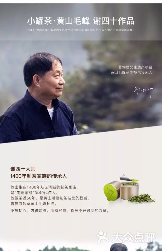 小罐茶888上传的图片