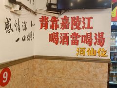 -胖娃古镇鸡杂(磁器口总店)