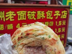 -喜洲杨记破酥粑粑