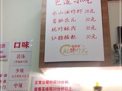 -脑馋粉儿(三里屯店)