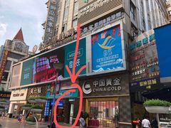 门面-银鲨海鲜烤肉火锅自助餐厅(五星店)