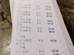 账单-零度空间·台湾小馆(五道口购物中心店)