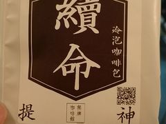 -无牌咖啡&酒馆
