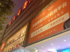 -广州白马服装市场