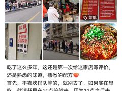 -蓉城西二道无名冒菜(西二道街店)
