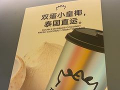 -茶力的小怪兽(梅林卓悦汇店)