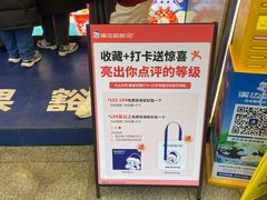 -溪边姑娘·拉丝酸奶水果捞(春熙路店)