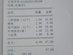 -三盛楼饭店(四流中路店)