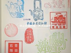 -中国茶叶博物馆(双峰馆区)