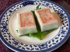 状元糕-宁波状元楼酒店(和义路店)