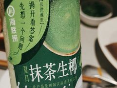 -海底捞火锅(万达广场店)