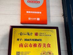 -囿面传统制面馆(中央路店)