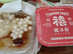 -禧冰粉(龙洞商业步行街店)