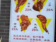 -赵元章肉骨烧(山塘街店)