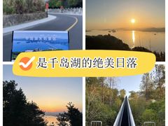 -千岛湖天屿景区