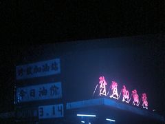 -幸福蓝海国际影城(扬名IMAX店)