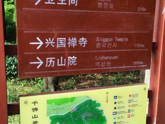 -千佛山风景名胜区