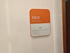 -泰坤堂东馆中西医结合门诊部(塘桥店)