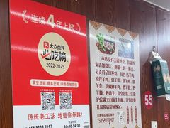 -三中高皇羊肉馆
