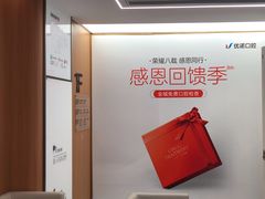 -优诺口腔(华东总院)
